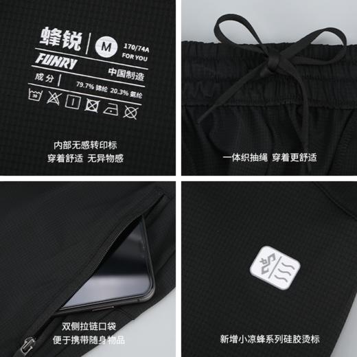 【小凉蜂 凉感黑科技】FUNRY蜂锐足球训练中裤亲肤专业 运动裤凉感透气跑步健身男 商品图2