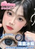海蓝冰椰【半年抛】 商品缩略图0