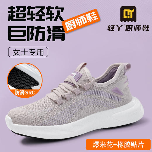 轻丫专业防滑鞋SRC标准透气舒适四季款无包头无中底轻便厨师 商品图1