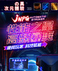 JNPG 男爵电动飞机杯 伸缩互动男士自慰器用成人玩具男用按摩杯 商品缩略图3
