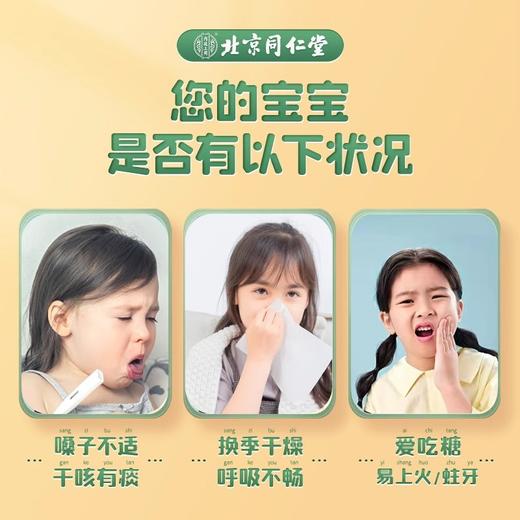 【买二送一❗百合梨膏棒棒糖】北京同仁堂梨膏棒棒糖，不伤牙的润喉，0香精0防腐剂0色素，果秋梨膏无添加儿童零食雪梨膏零食解馋QQ 商品图2