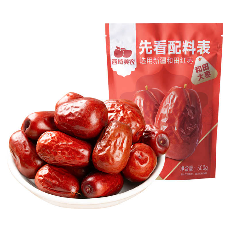 【FX】西域美农新疆和田红枣500g  饱满甜蜜 肉厚核小