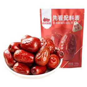 西域美农新疆和田红枣500g  饱满甜蜜 肉厚核小