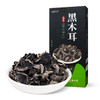 光雾良源黑木耳180g/盒 商品缩略图0