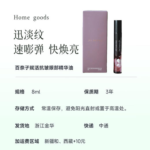 【2件减10】【眼部精华油】以油养敷 紧致抗皱 支撑皮肤弹性 藏住年龄~ 商品图8