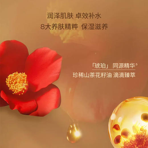 【跨境】ShuUemura植村秀 琥珀精华面霜50ml（效期 27年1月） 商品图2