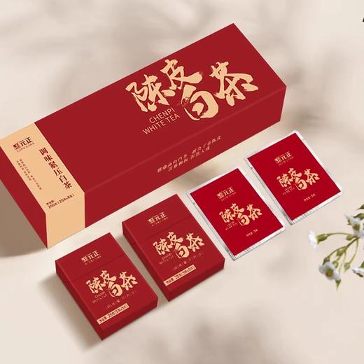 元正 紧压陈皮白茶 福鼎加新会组合小泡袋便携装200g（贡眉） 商品图2