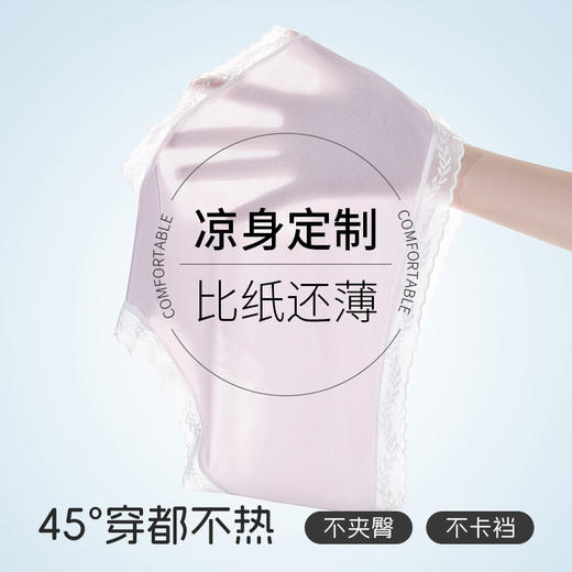 超薄冰丝面膜裤内裤底裤（3条装） 商品图2