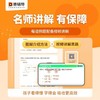 猿辅导图解小学数学【计算题】【应用题】【几何题】 商品缩略图8