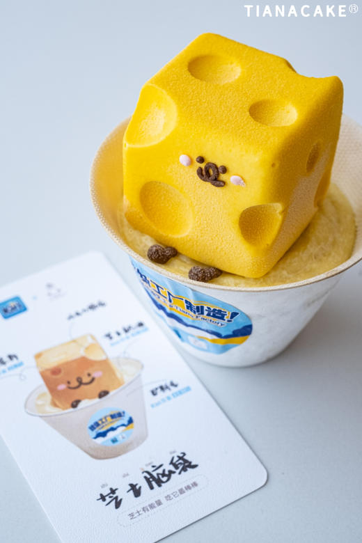 芝士脑袋 商品图1