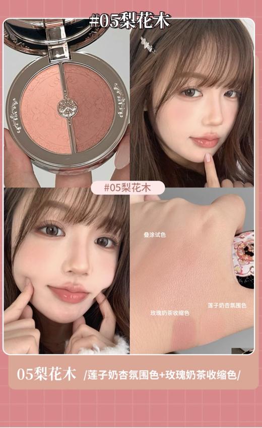 花知晓蝴蝶云肩胭脂盒双色腮红01胭脂雪、云肩浮雕六色眼影01炼瓦赤陶 商品图8