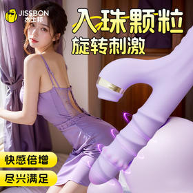杰士邦 震动棒成人用品女人情趣用品撸撸棒转珠炮机房事自我安慰