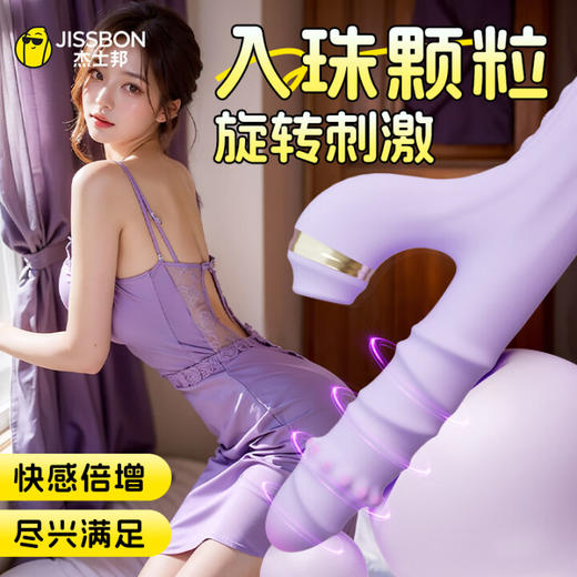 杰士邦 震动棒成人用品女人情趣用品撸撸棒转珠炮机房事自我安慰 商品图0