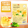 【买二送一❗️菊花雪梨茶】甄选品质原料制作，冰糖/雪梨干/凤梨干/金桔干/枸杞/菊花/罗汉果/金银花，清新滋润色泽自然袋装免煮，日常喝冲泡冷泡热泡皆可，原料组合养生茶花草茶L 商品缩略图0