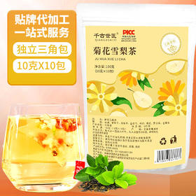 【买二送一❗️菊花雪梨茶】甄选品质原料制作，冰糖/雪梨干/凤梨干/金桔干/枸杞/菊花/罗汉果/金银花，清新滋润色泽自然袋装免煮，日常喝冲泡冷泡热泡皆可，原料组合养生茶花草茶L