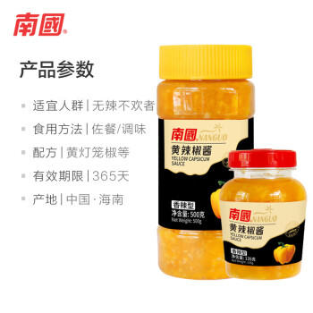 南国黄灯笼辣椒酱香辣味500g/瓶+135g/瓶低脂健康酸汤肥牛黄椒酱 /粮油调味 /调味品 /中式酱料 商品图5
