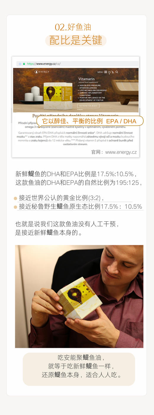 更适合孩子的鱼油！捷克 ENERGY安能聚鱼油高纯度 含DHA+EPA老人孕妇小孩成人适用90粒  孕期三宝 商品图6