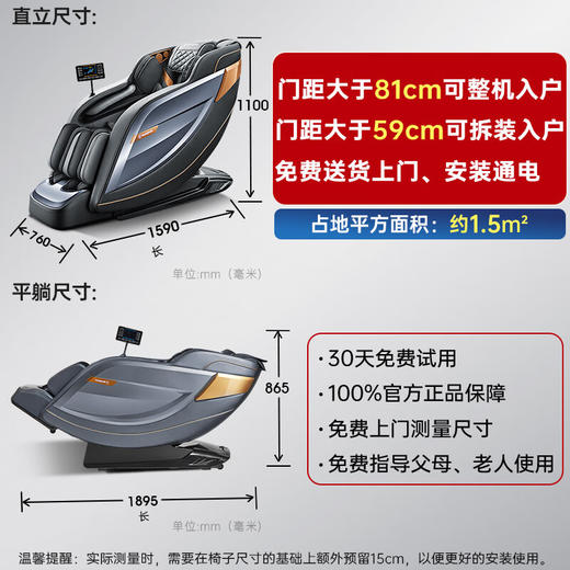 西屋按摩椅S570 商品图1