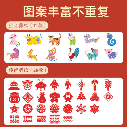 中国风儿童趣味剪纸儿童创意剪纸绘本手工幼儿园diy剪贴画3-6岁 商品图11
