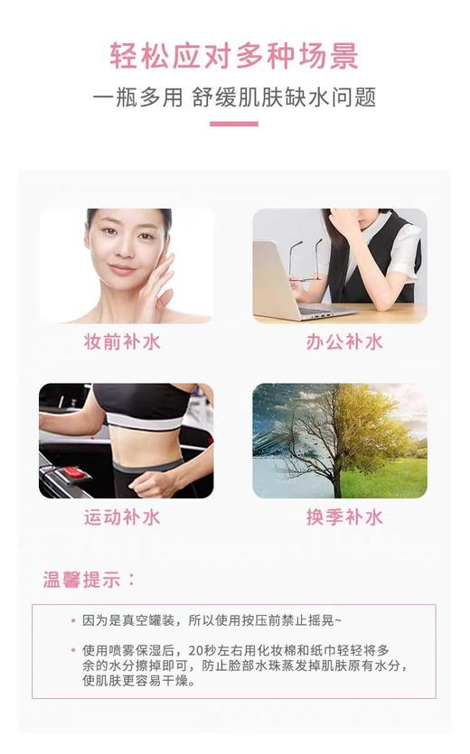 依云喷雾 商品图2