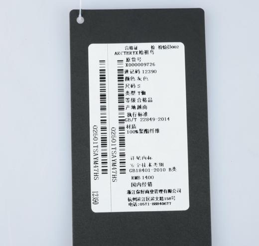 【超惠秒】ARC’ TERYX 始祖鸟 男士徽标logo 排汗透气 干爽舒适 运动速干衣 短袖T恤12390 商品图10