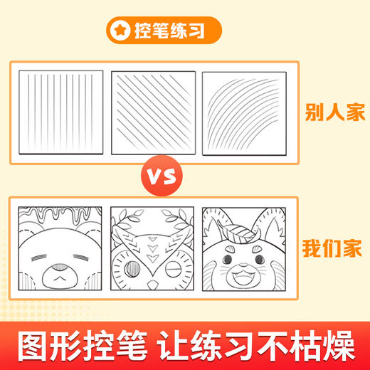 墨点Q版漫画人物描摹集萌物拟人古风人物少年少女漫画书籍美术Q版人物新手初学零基础入门自学手绘画画临摹画册本技法教材书漫画书 商品图13