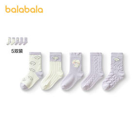 巴拉巴拉女童袜子秋季新品儿童中筒袜学生袜柔弹不勒脚甜美五双装