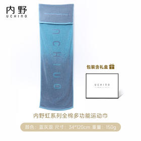 内野虹系列全棉多功能运动巾种草笔记