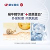新百专制蜗牛冻干面膜 商品缩略图2
