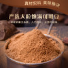 森永（Morinaga） 纯可可粉110g 进口烘焙原料巧克力粉咖啡奶茶即食脏脏包 /粮油调味 /烘焙原料 /烘焙粉 商品缩略图4