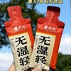 【龍六六无湿轻】茯参薏湿饮，中药发酵，科学复配，升级发酵中药工艺，专利技术加持，天然原料好喝好方便！ 商品缩略图3