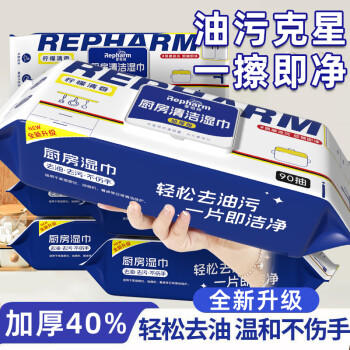 雷帕姆（Repharm）厨房湿巾加量90抽*3 强力去油污油烟机清洁湿巾纸抹布加厚270抽 /家庭清洁/纸品 /清洁纸品 /厨房纸巾 商品图8