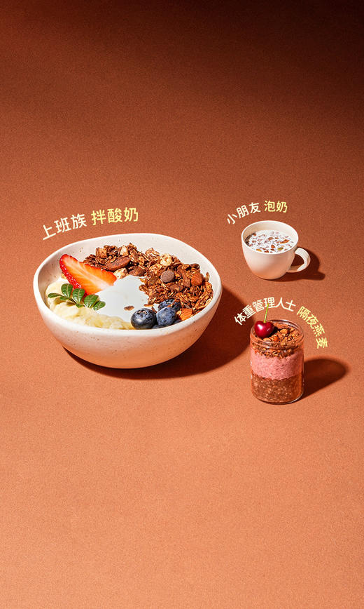 海盐可可烘焙燕麦 商品图4