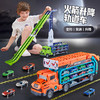 儿童节好礼！【全新升级，火箭升降轨道车！】惯性变形滑翔 升降火箭轨道车 可收纳折叠货运大卡车 合金小汽车-QQ 商品缩略图0