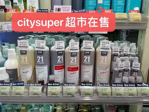 年后发！买1送洗发水84ml❗买2送正装发膜🔥日本原装进口【PHARMA发玛21洗发水/护发素600ml】带防伪码❗日本药剂师专研，高端沙龙专用品牌🏆细软塌/干枯/强韧/烫染发质，多款可选！ 商品图1