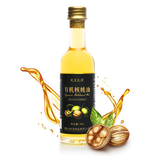 光雾良源有机核桃油小瓶50ml/瓶 商品图0