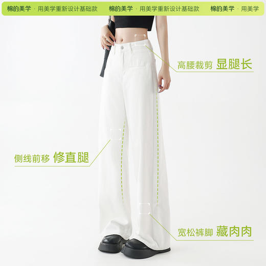 「棉的美学」高级感白色阔腿牛仔裤女夏季2025新款小个子高腰宽松直筒裤子【卡码拍小】 商品图3