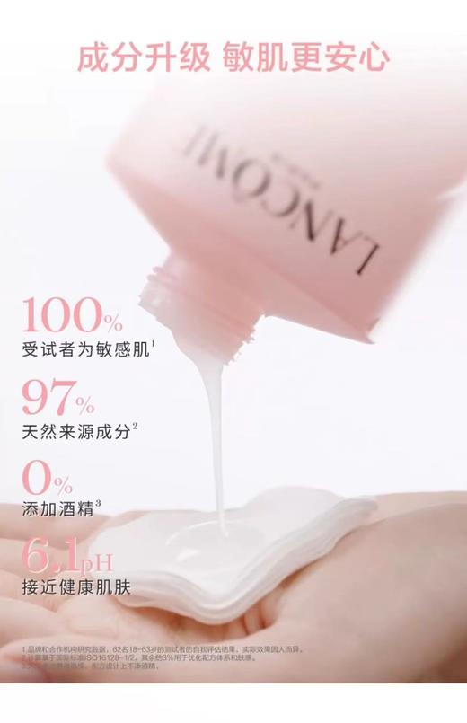 兰蔻 清滢柔肤化妆水 400ml（大粉水） 商品图8