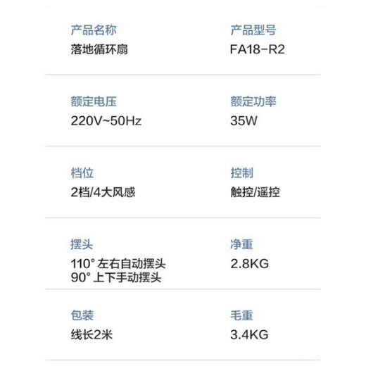 【519直播】艾美特 AIRMATE小飓风电风扇空气循环扇FA18-R2 商品图5