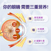 津妍时光蓝莓叶黄素 β胡萝卜素 软胶囊 护眼缓解视疲劳 0.5g*60粒/瓶 商品缩略图5
