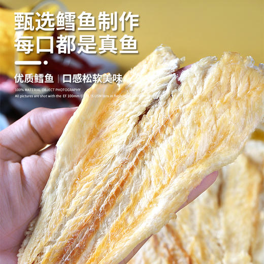【舌尖上的美味❗每一口都鲜香回味】鳕鱼片干烤鱼片，我们严选好鳕鱼的双标准，让干制海味比海鲜更诱人，即食海味海鲜碳烤零食孕妇儿童办公室零食L 商品图0