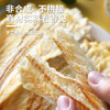 【舌尖上的美味❗每一口都鲜香回味】鳕鱼片干烤鱼片，我们严选好鳕鱼的双标准，让干制海味比海鲜更诱人，即食海味海鲜碳烤零食孕妇儿童办公室零食L 商品缩略图1