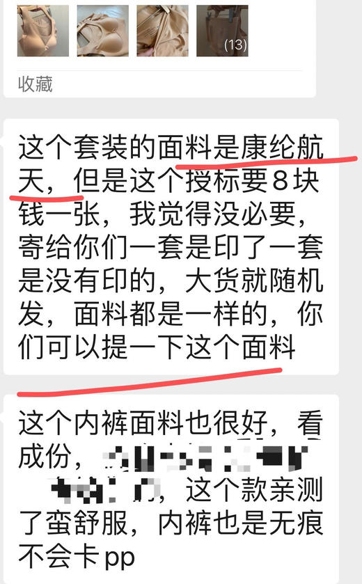 正品槿谷特调肤色内衣前10套送内裤 商品图7