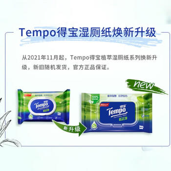 得宝芦荟湿厕纸 40片*10包 植萃精华 可冲散 湿纸巾 私处厕纸 /家庭清洁/纸品 /清洁纸品 /抽纸 商品图6