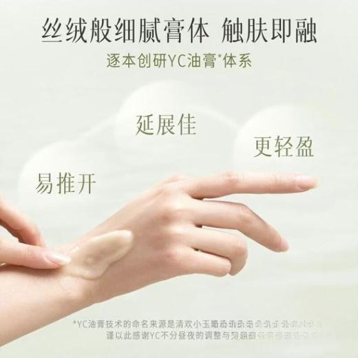 逐本清欢植萃柔感净颜卸妆膏100ml【30174172】 商品图2