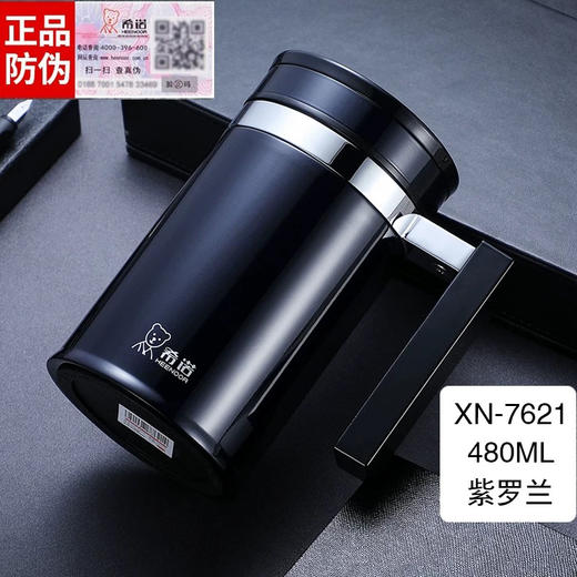 希诺XN-7621真空杯480ml大容量高档商务不锈钢泡茶杯带手柄保温杯（颜色随机） 商品图5