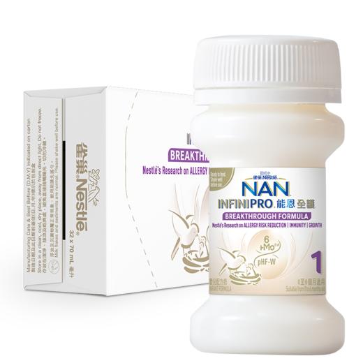 【跨境商品】（铝箔泡沫箱+阻温袋+冰袋顺丰京东义乌仓发）能恩全护水奶1段32瓶*70ml（配一次性奶嘴32个）（效期26年4月）| 报关后不支持退换货含税 商品图6