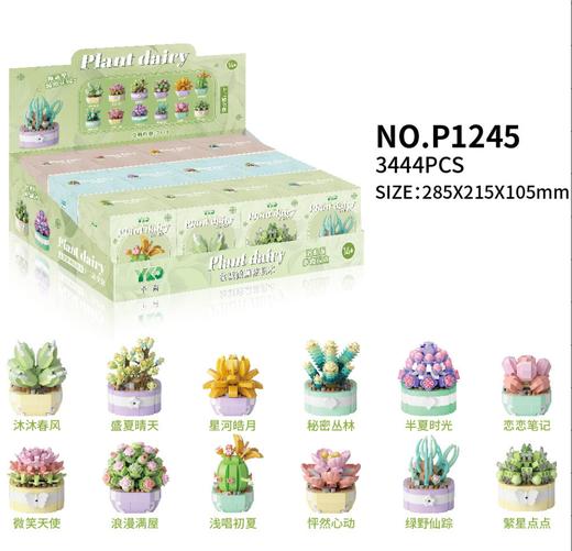 予高多肉盆栽积木 商品图0