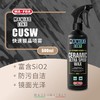 MANIAC LINE CUSW快速镀晶喷雾 商品缩略图0