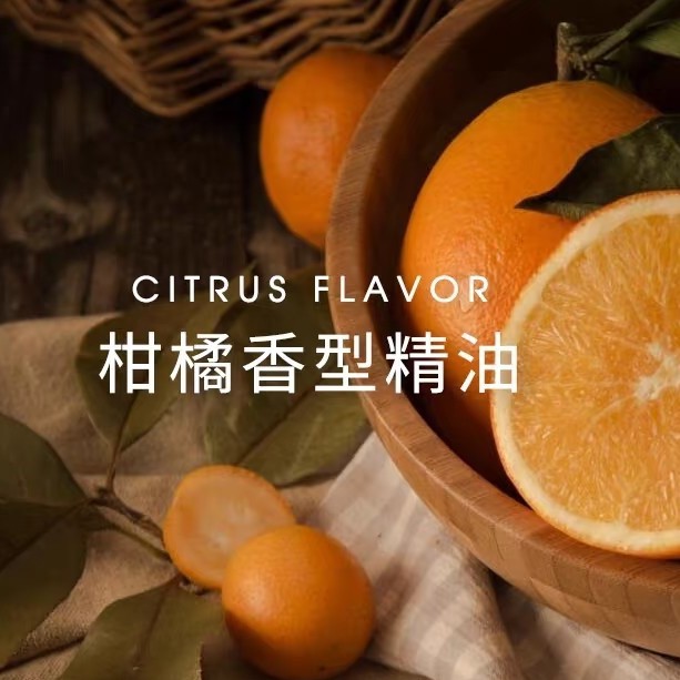 甜橙精油（嗅吸）味道香甜 愉悦缓解焦虑 5ml单方 （非护肤用） 巴西进口